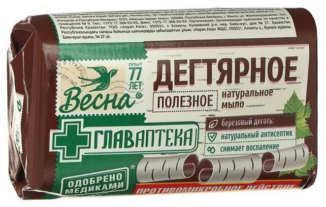 Мыло "Весна" Дегтярное, 90г