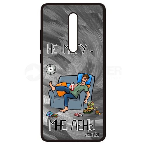 фото Противоударный чехол на телефон // xiaomi mi 9t pro // "не могу - мне лень!" карикатура прикольный, utaupia, серый