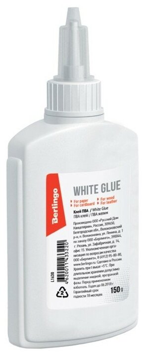 фото Клей ПВА 150г Berlingo