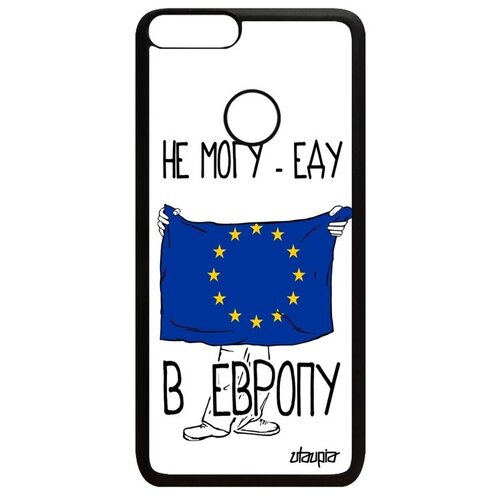 фото Красивый чехол для мобильного // huawei p smart 2018 // "еду в европу" патриот рисунок, utaupia, белый