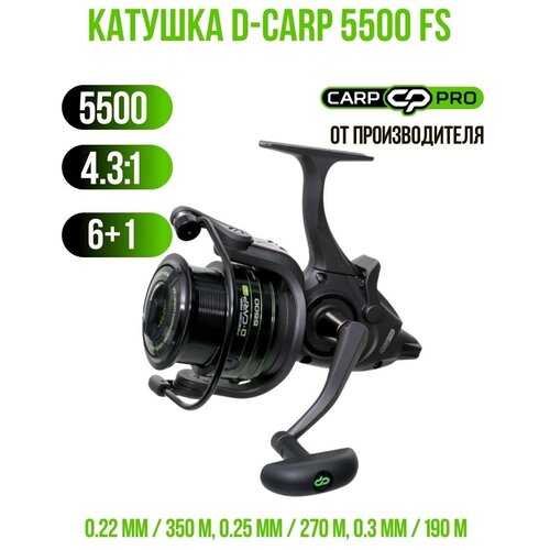 Катушка Carp Pro D-Carp Feeder 5500 FS катушка flagman rocket carp 9000 fs