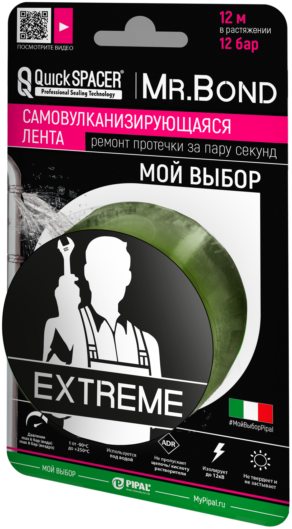 Лента универсальная для оперативного ремонта течи 254 мм*3 м*05 мм оливковый QS® Mr. Bond® EXTREME