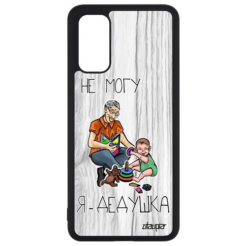 фото Красивый чехол на телефон // samsung galaxy s20 // "не могу - стал дедом!" семья принт, utaupia, светло-серый