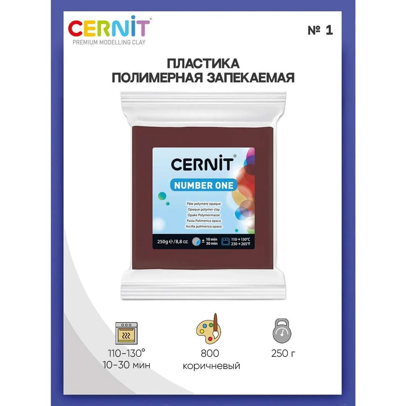 Полимерная глина Cernit пластика запекаемая Цернит № 1 250 гр CE090025