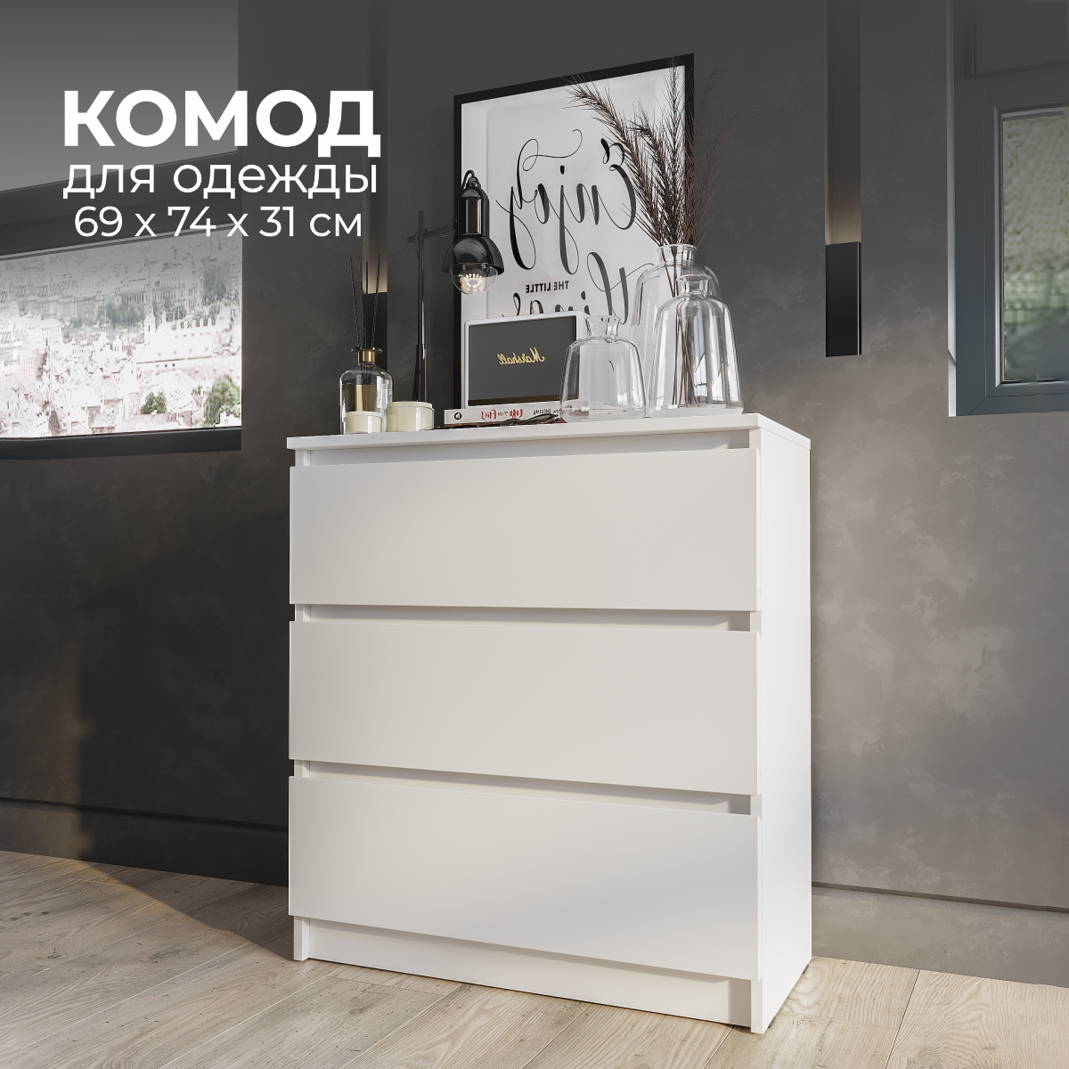 фото Комод Роско