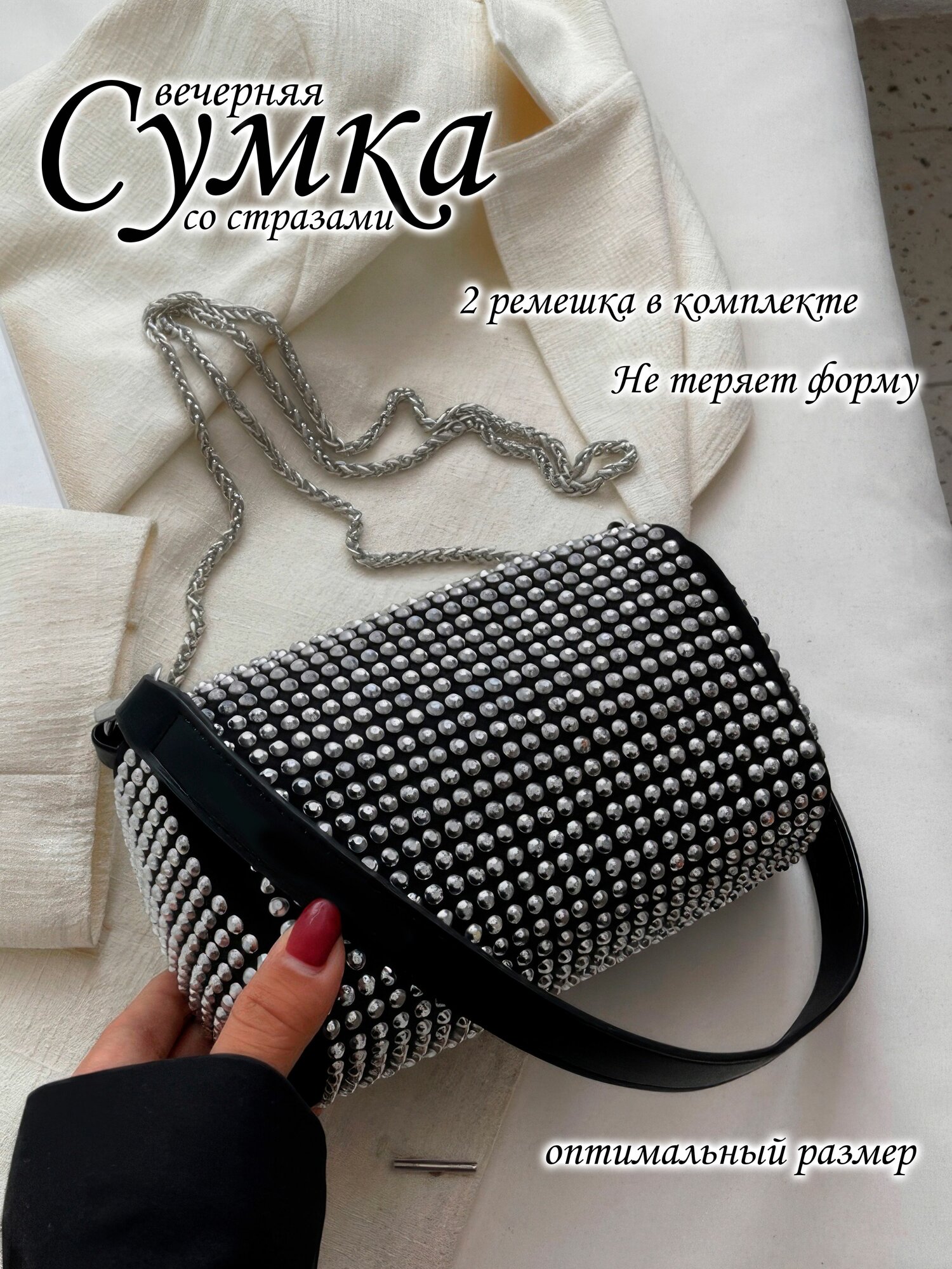 фото Сумка со стразами на выпускной клатч. Сумка женская через плечо.