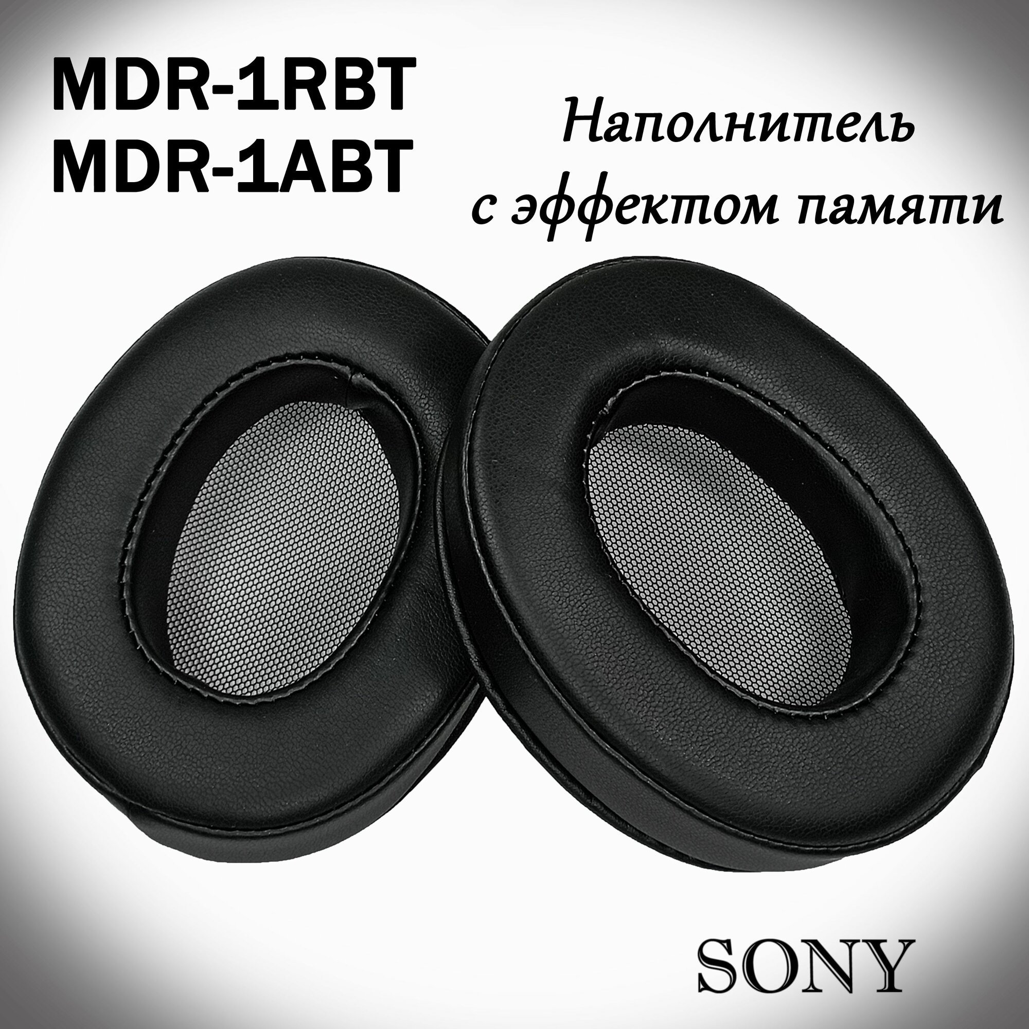 Амбушюры Sony MDR-1RBT, MDR-1ABT черные