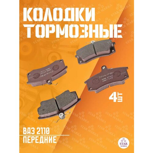 Колодки тормозные