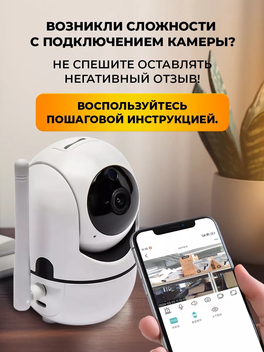 IP Камера видеонаблюдения для дома и видеоняня WIFI