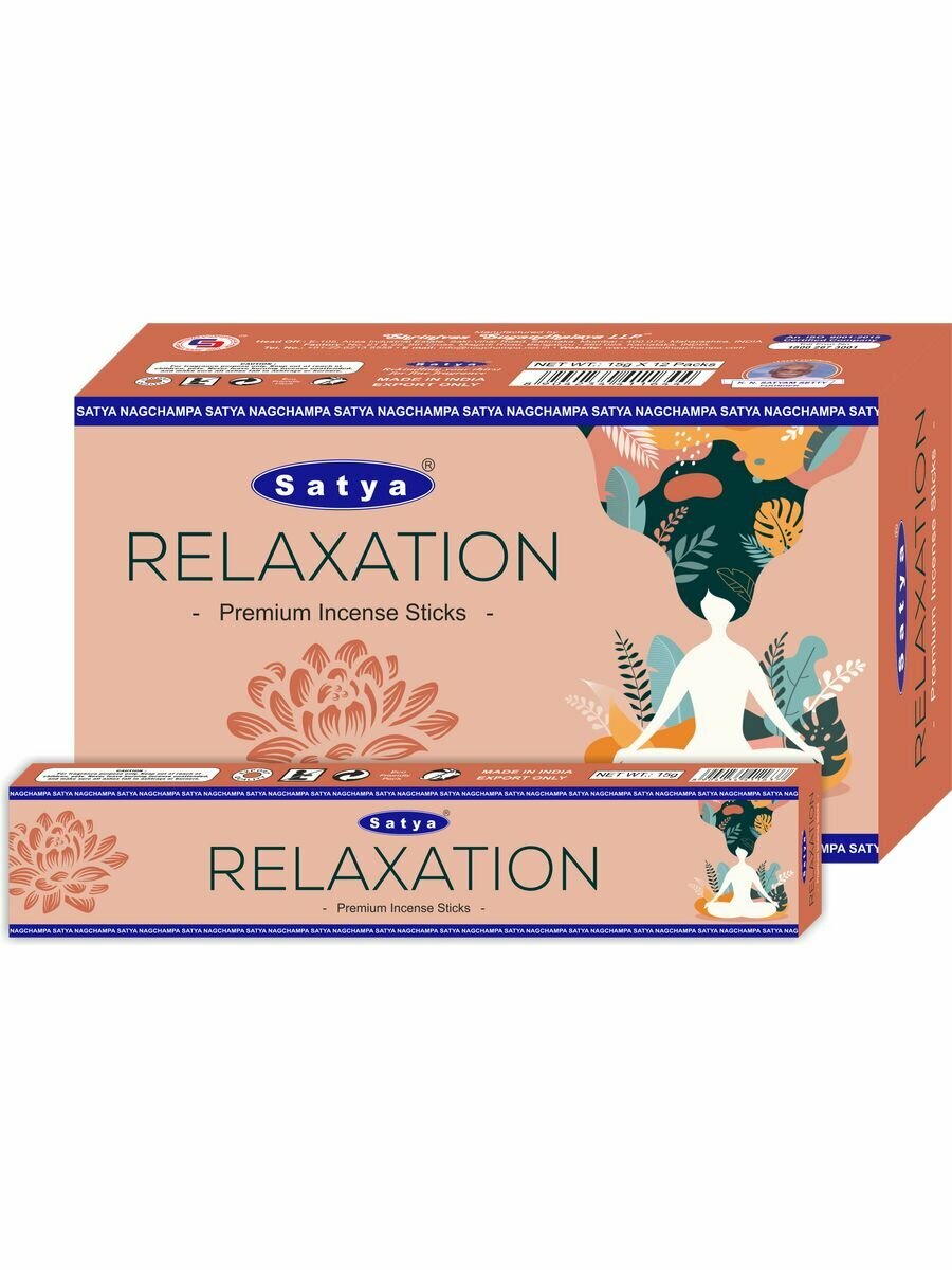 Благовоние Relaxation Premium Satya | Сатья 15г
