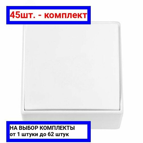 45шт. - Беларусь Выключатель одноклавишный наружный / БелТИЗ; арт. ВА 1; оригинал / - комплект 45шт