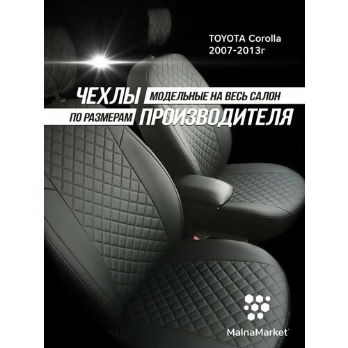 TOYOTA Corolla 2007-2013г