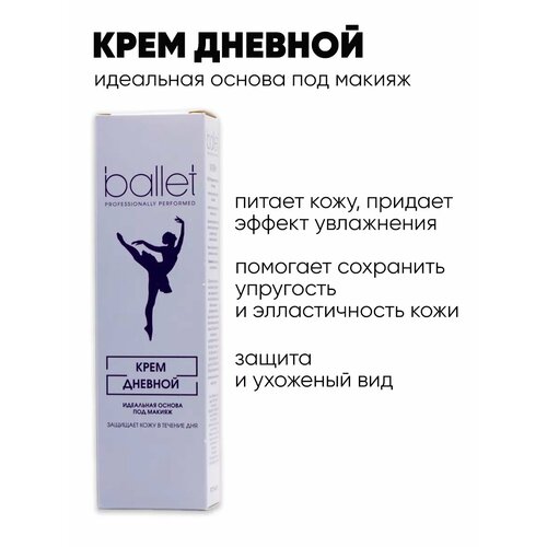 Крем для лица дневной