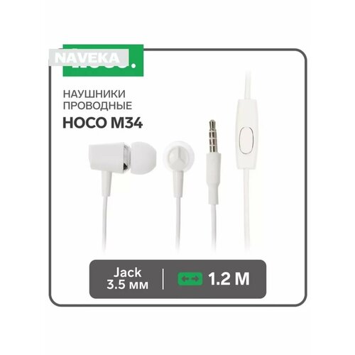 Наушники Hoco M34 проводные вакуумные микрофон Jack 35 656₽