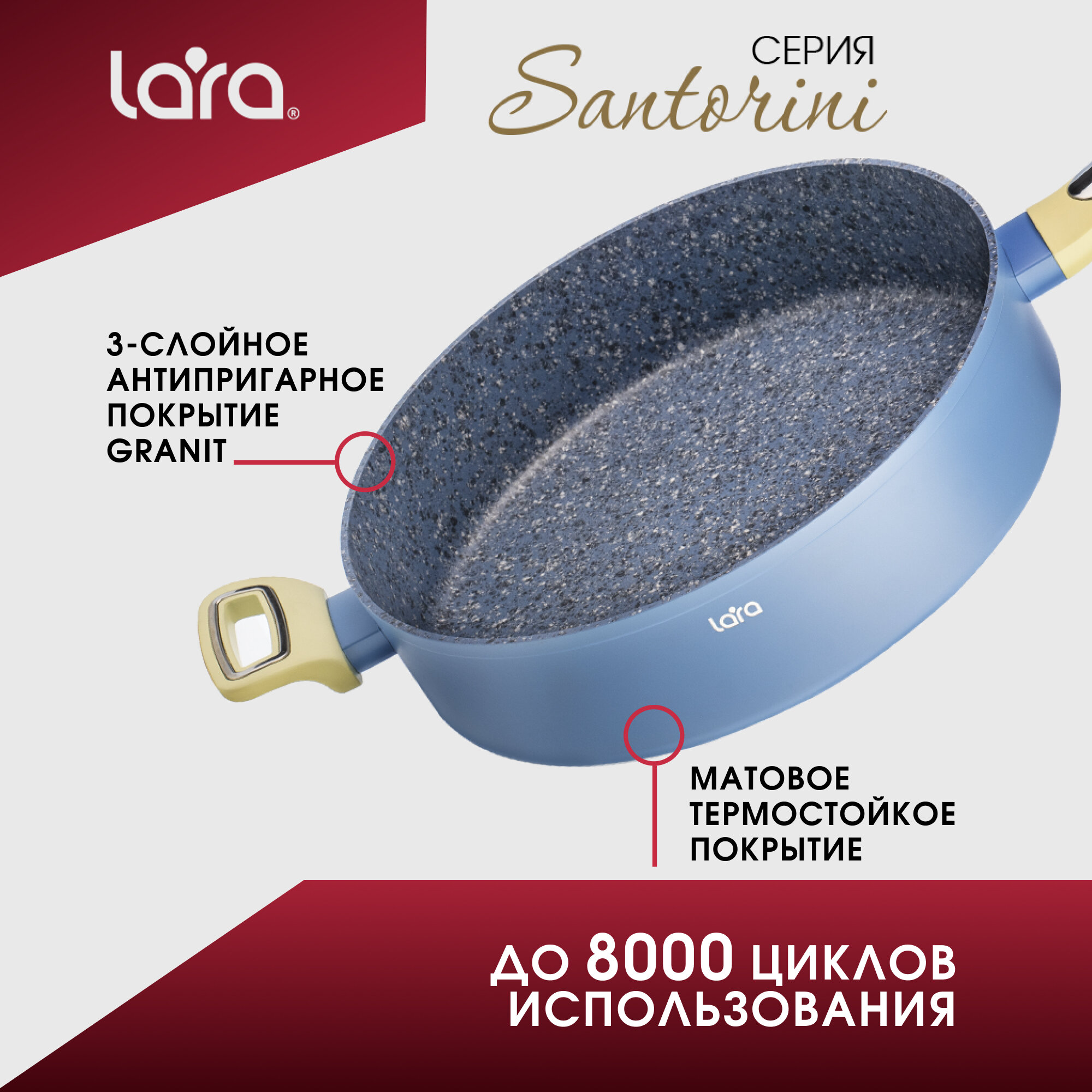 Сковорода Lara LR01-82 Bronze - фото №4