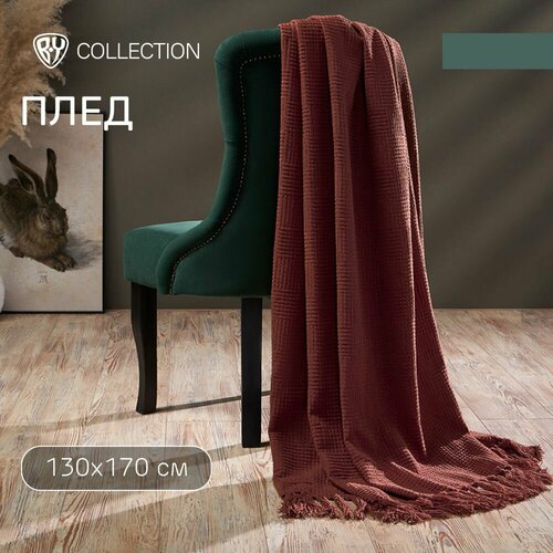 BY COLLECTION Плед 130х170см 85 полиэстер 15 акрил бордовый 1848₽