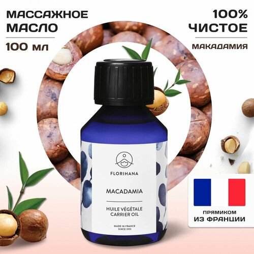 Florihana массажное масло, носитель, базовое Макадамия (Macadamiia) - 100 мл