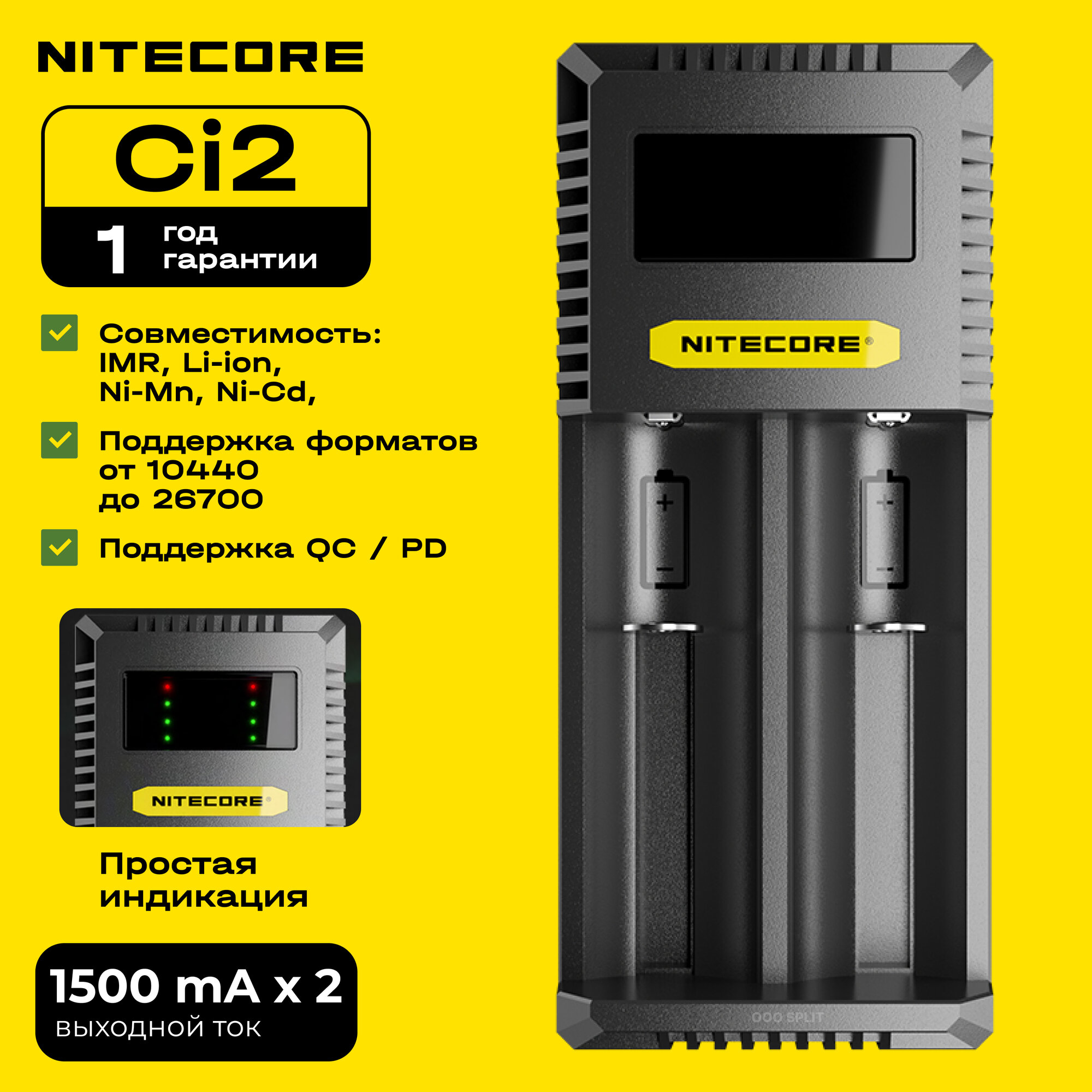 Зарядное устройство Nitecore NEW Ci2 18650/21700 на 2*АКБ для аккумуляторных батарей