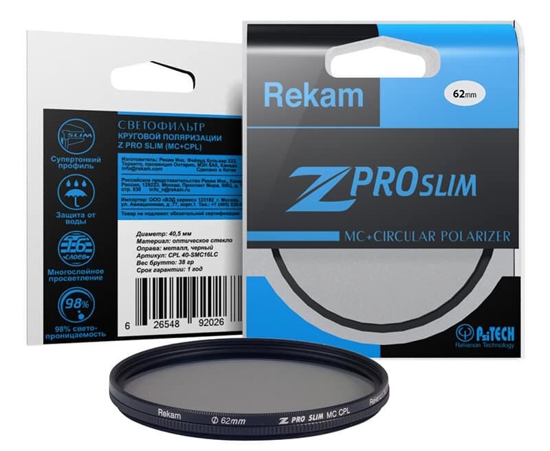 Тонкий поляризационный светофильтр Rekam Z PRO SLIM CPL MC 62 мм.