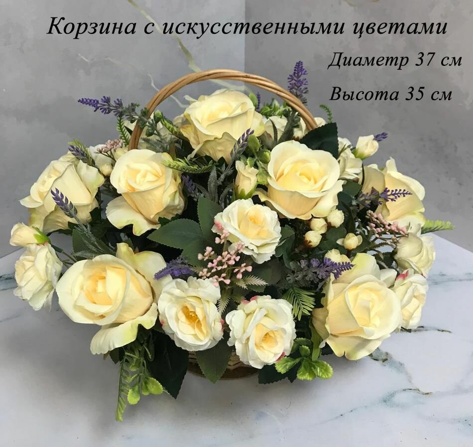 Корзина ритуальная с искусственными цветами для кладбища