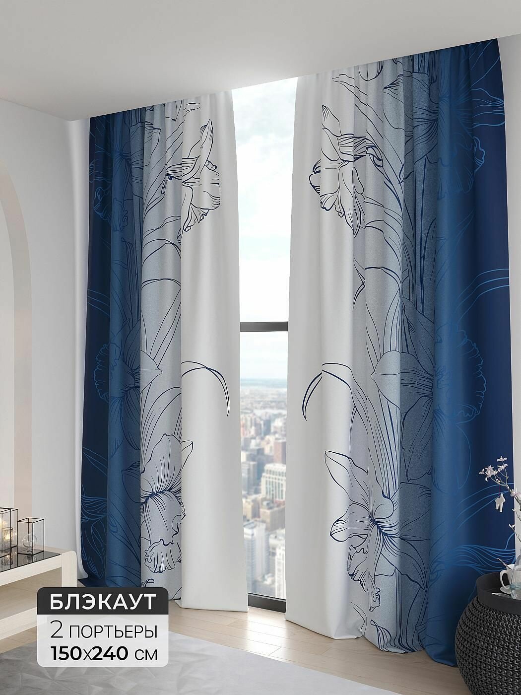 Комплект штор блэкаут Comfy Way / шторы в комнату 150х240 см 2 шт / Иломана