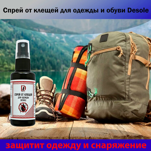 Спрей от клещей для одежды и обуви Desole 210₽