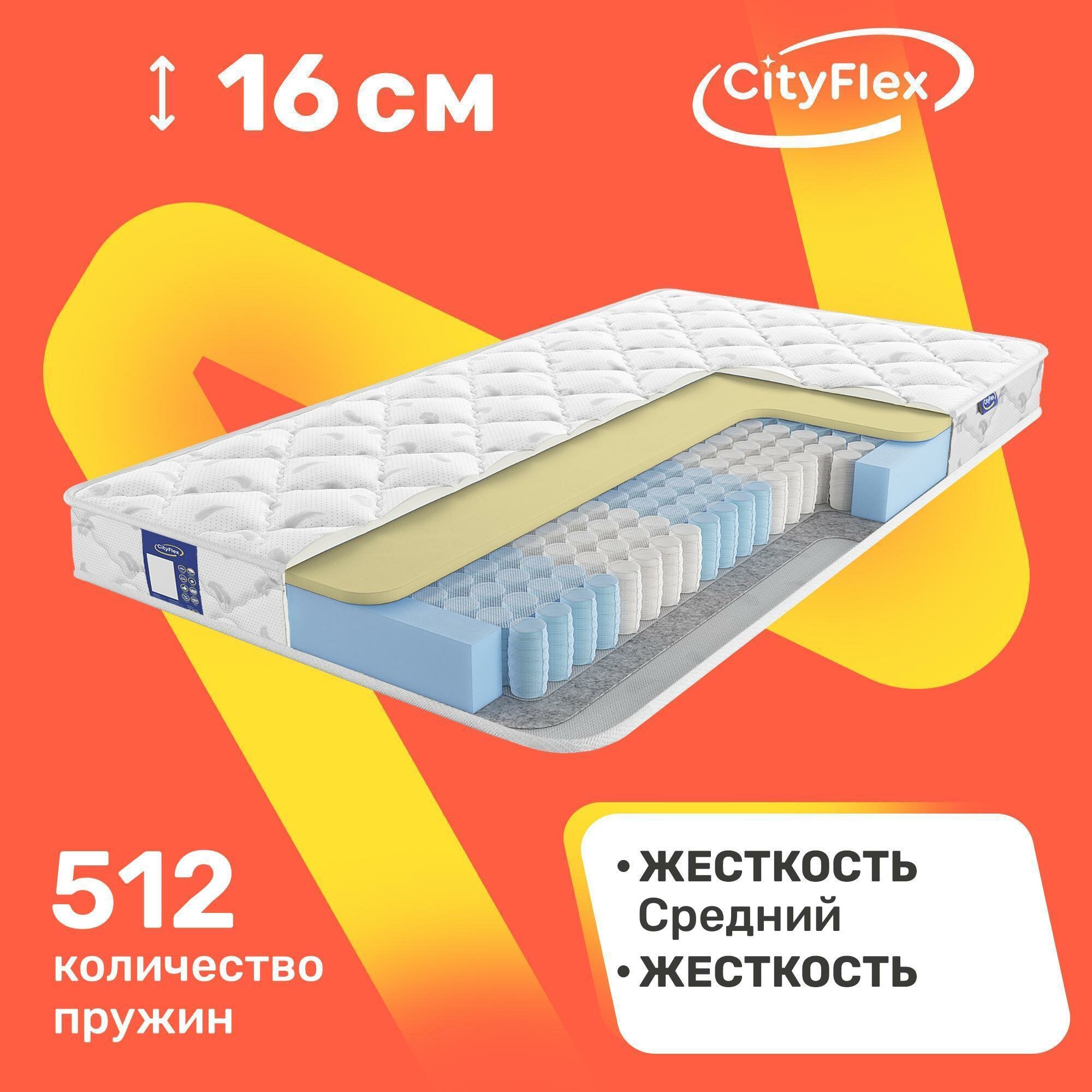 Матрас CityFlex Magic E2 Side 120х200