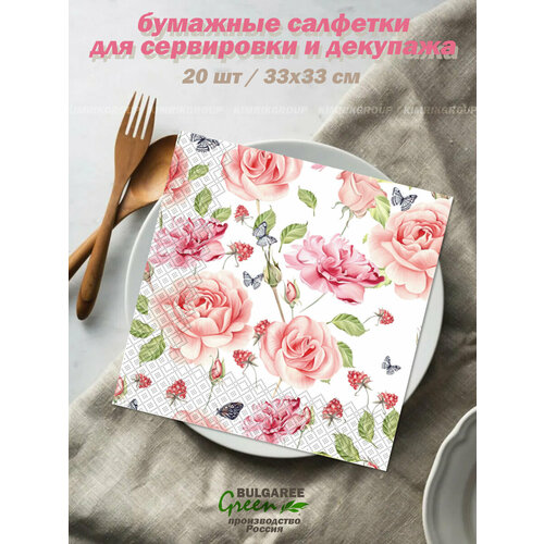 Салфетки бумажные для декупажа для стола Цветущий сад 33х33 см 20 шт 350₽