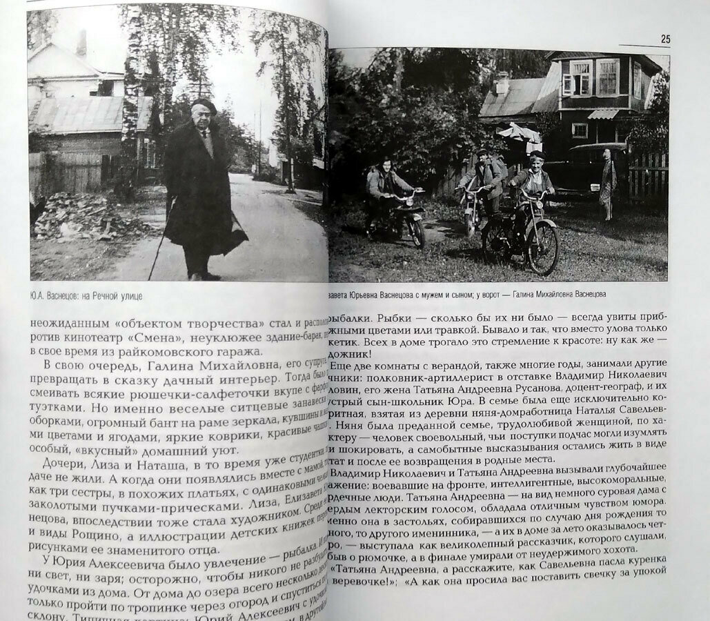 Рощино 1950-1970 годы. Воспоминания — фото 1