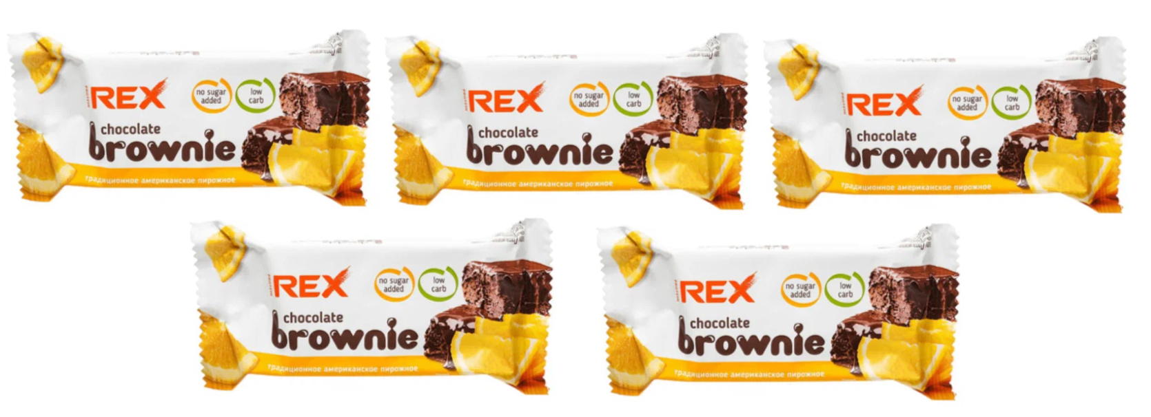 Пирожное Proteinrex Брауни, протеиновое Апельсиновое, 50 гр, 5 шт