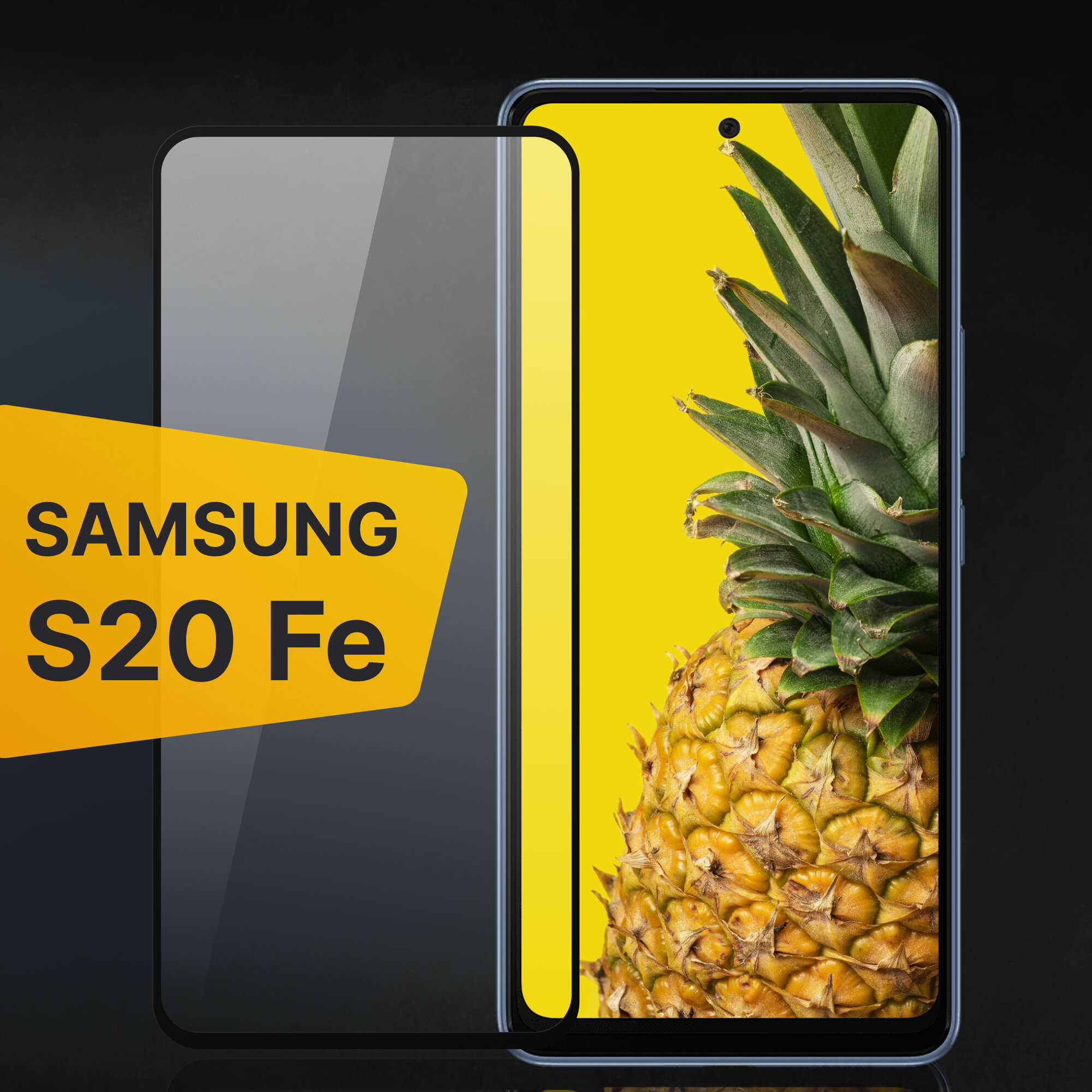 Защитное стекло на Samsung Galaxy S20 FE / Стекло для Самсунг Галакси С20 ФЕ / С черной рамкой