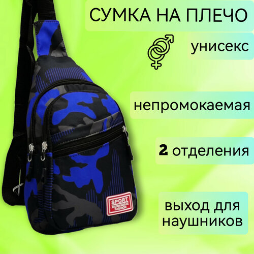 Сумка слинг , фактура гладкая, синий/черный