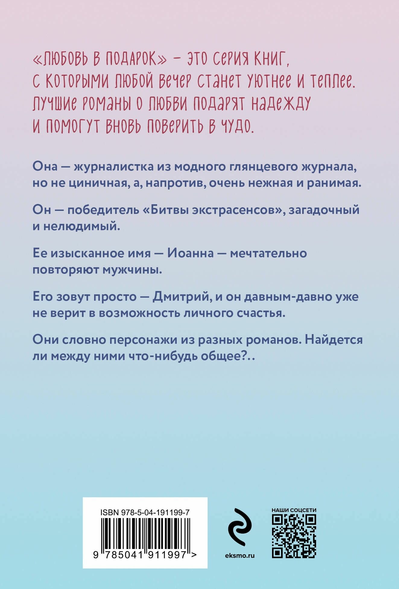 Странная пара — фото 1