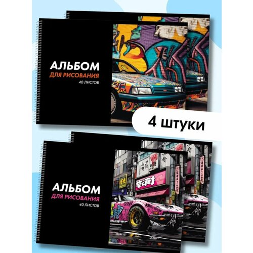 Альбом для рисования а4 на спирали AXLER детский большой на пружине гребне 40 отрывных плотных листов для мальчиков и девочек 4шт 714₽
