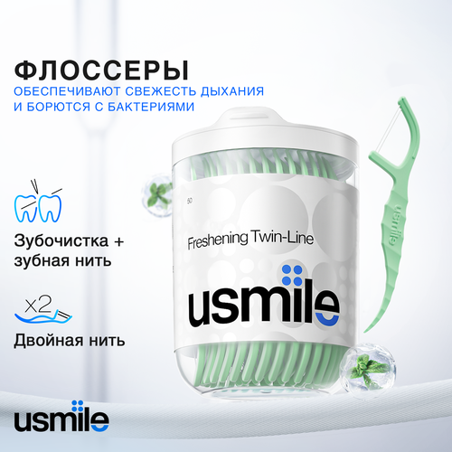 Флоссеры Usmile освежающие 50 шт Зеленый 2400₽