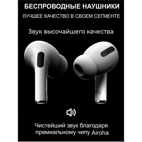 Беспроводные наушники APods Pro белые 97000₽