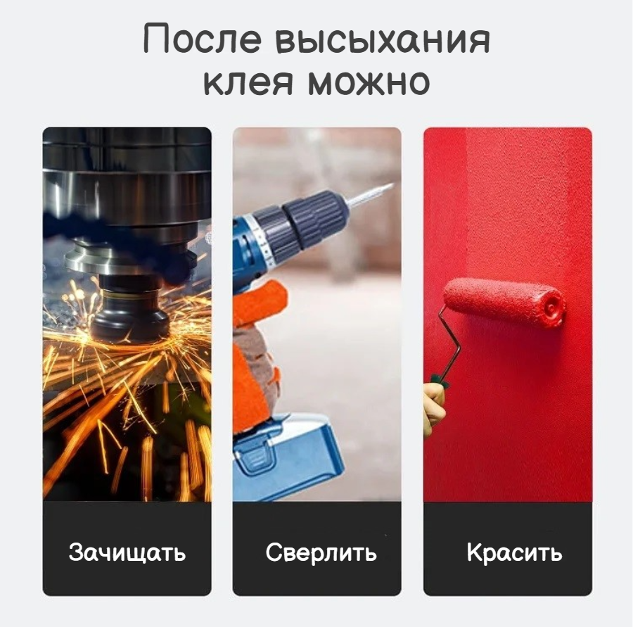 Изображение Клей двухкомпонентный эпоксидный для металла, жидкая холодная сварка для быстрого склеивания металла, стекла, керамики, пластика, дерева 70 г, Discount Shop