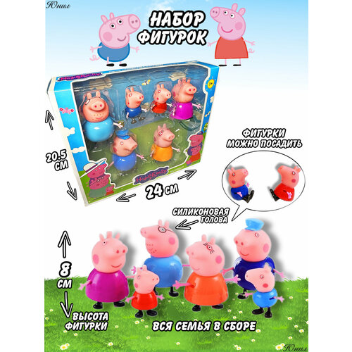 Набор фигурок 