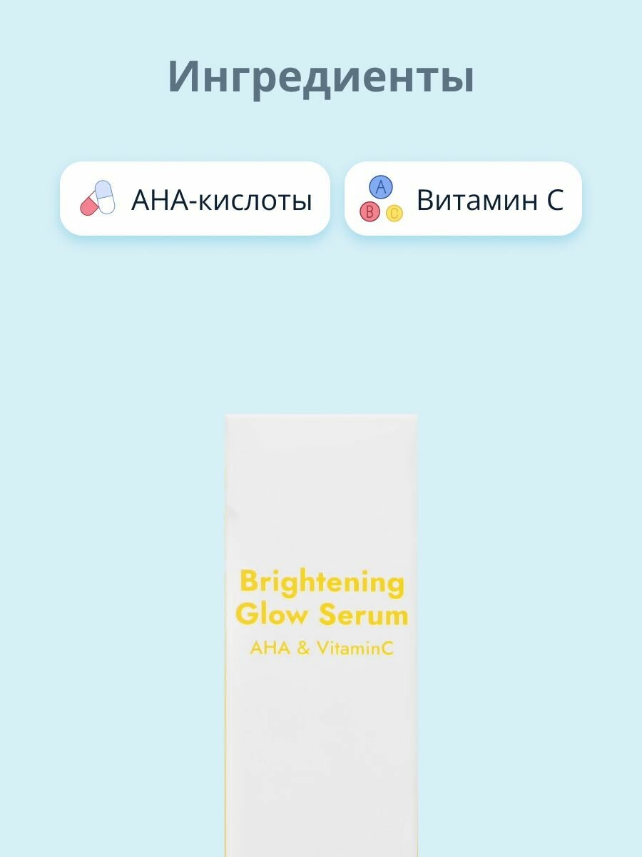 Сыворотка для лица MULDREAM с AHA-кислотами и витамином C (для сияния кожи) 40 мл — фото 1