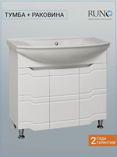 Изображение товара Тумба с раковиной в ванную Runo Стиль 85, с умывальником Стиль 85