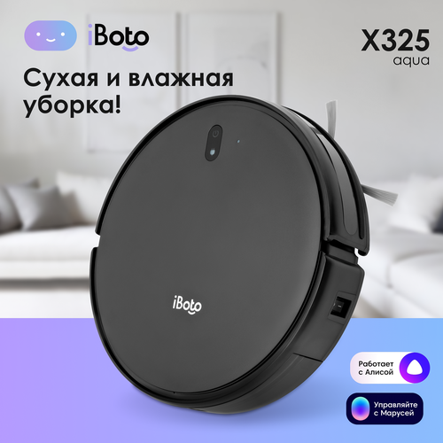 Робот-пылесос IBoto Smart X325 Aqua 1378000₽