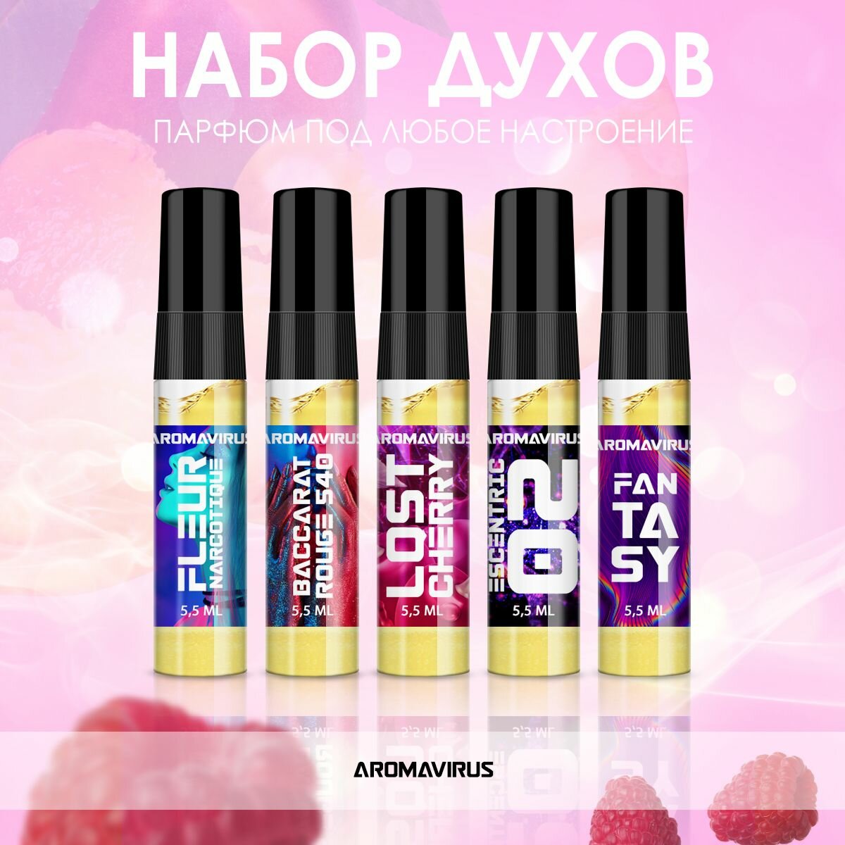 Духи женские набор 5 шт по 5,5 мл