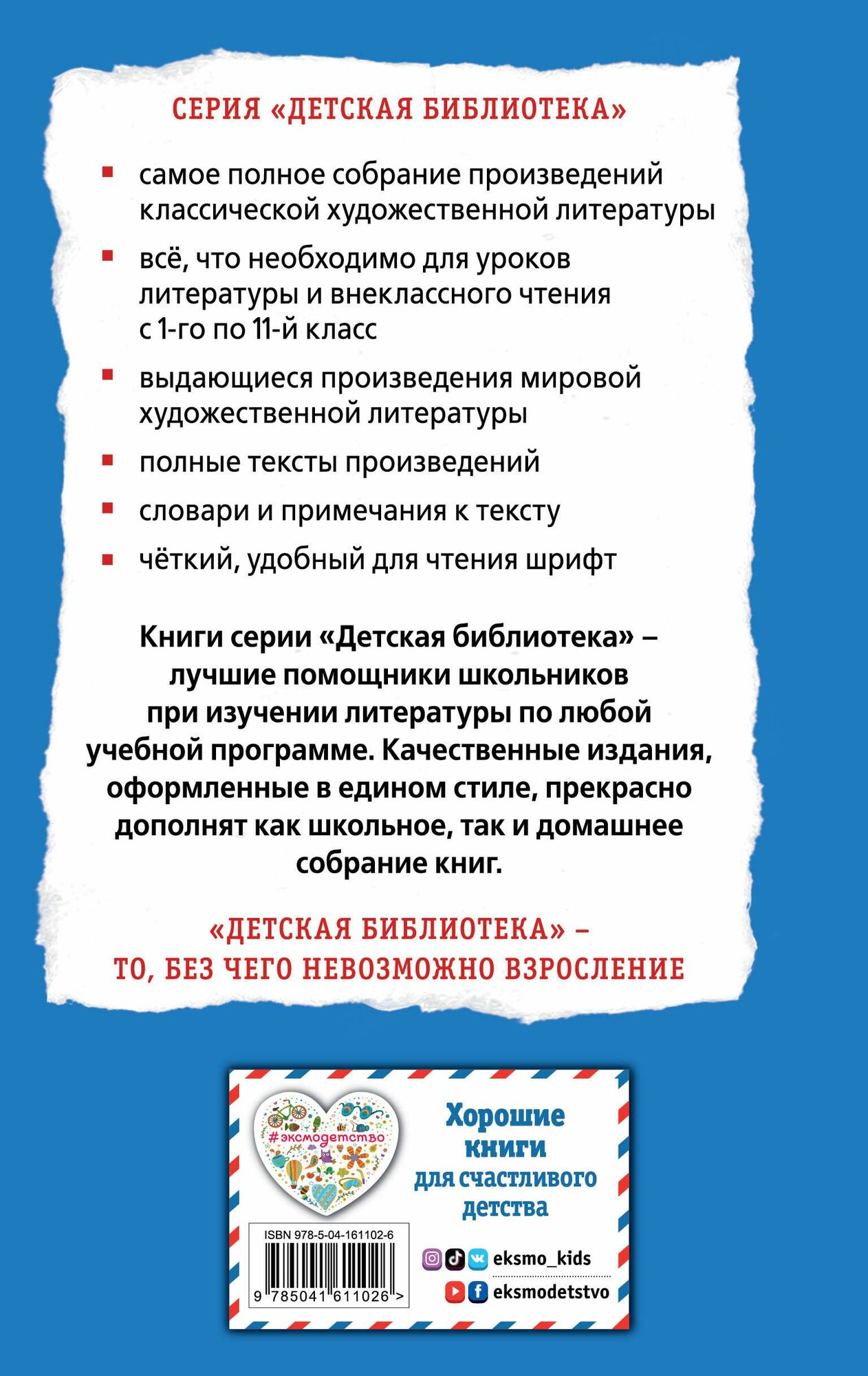 Избранное: проза — фото 1