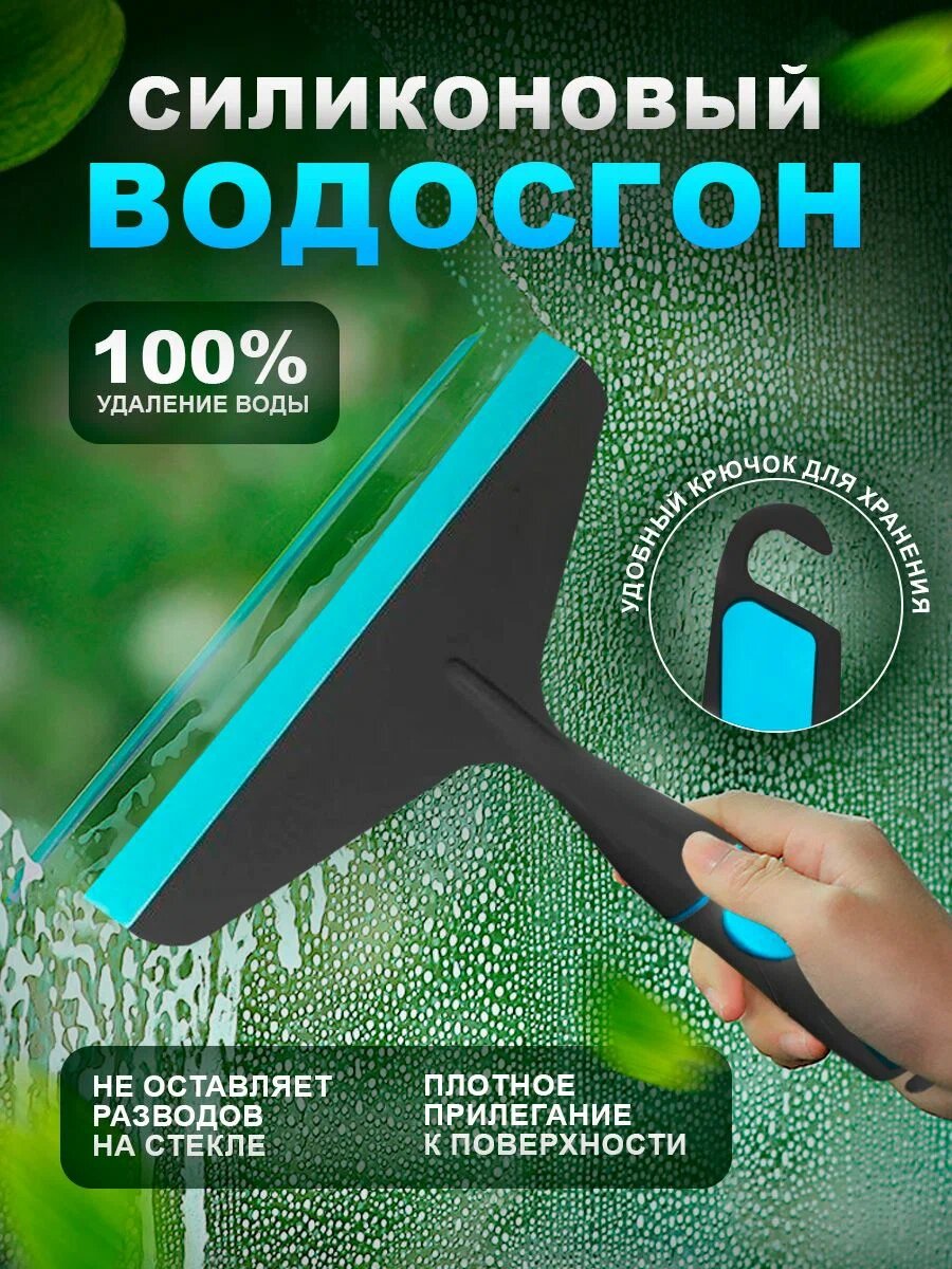 Водосгон Spin&Clean Techno (черный/бирюзовый), 17см 3083