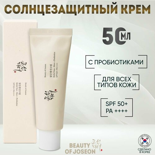 BEAUTY OF JOSEON Солнцезащитный крем для лица с пробиотиками Relief Sun RiceProbiotics SPF50 РА 1650₽