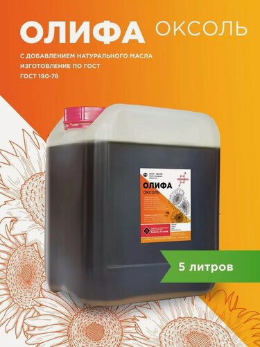 Изображение товара Олифа оксоль ГОСТ 5 л пропитка защита для дерева фанеры бруса