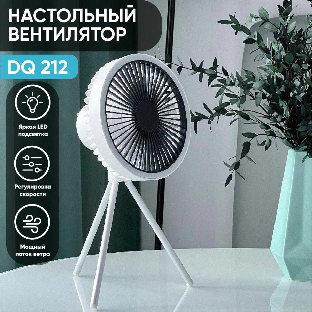 Портативный настольный вентилятор с подсветкой, подвесной мини вентилятор
