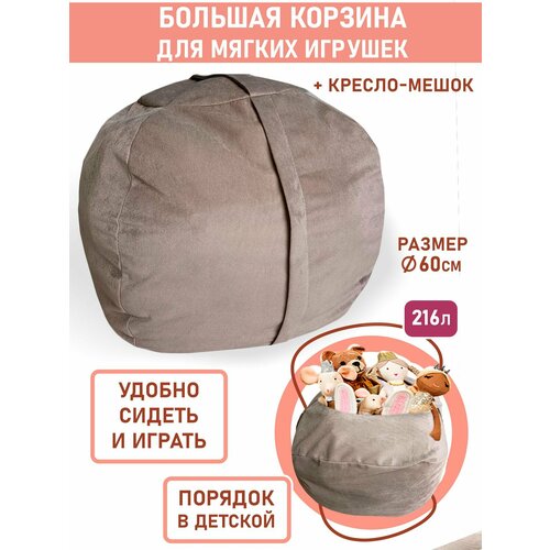 Детский пуфик для игрушек HoneyStreet XL