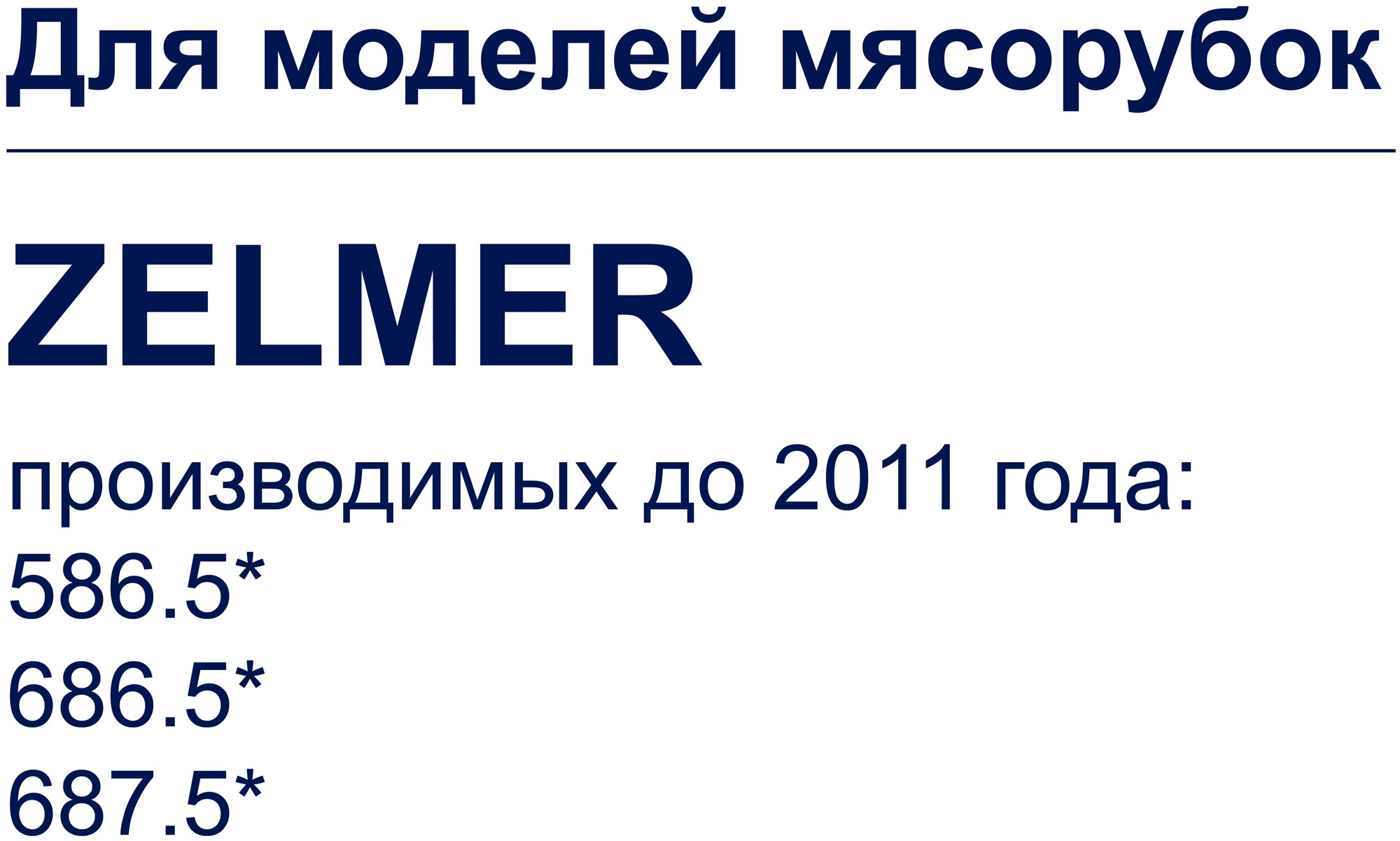 Обзор: Набор аксессуаров Topperr 1609 для кухонной машины , серебристый
