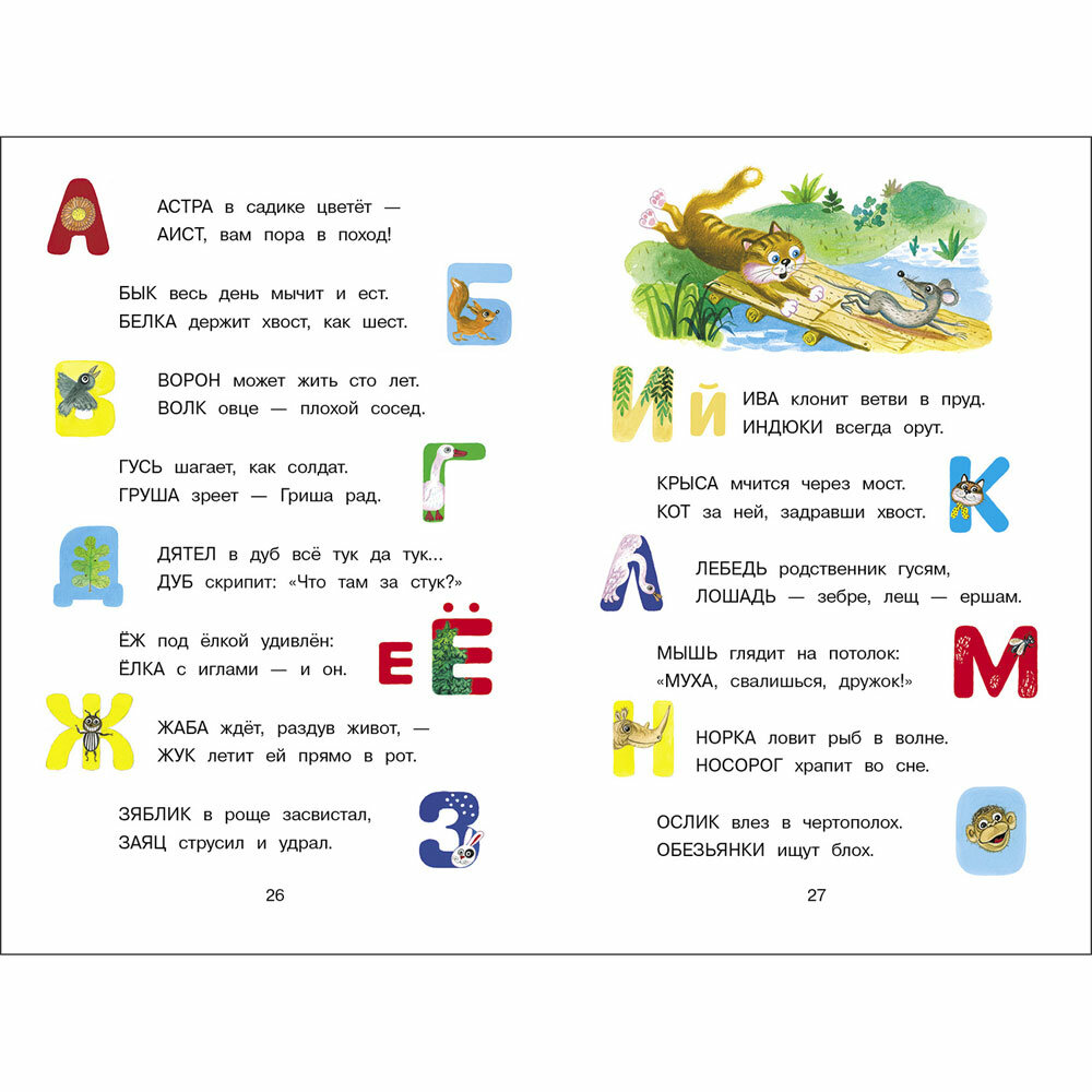 Книга "Детский остров Саши Чёрного", поэзия и сказки, для детей 7-10 лет от издательства Стрекоза — фото 1